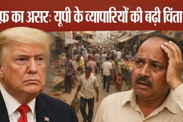 ट्रंप के टैरिफ़ का असर: यूपी के व्यापारियों की चिंता, अमेरिकी बाजार में ऑर्डर घटे, आगरा फुटवियर, मुरादाबाद ब्रासवेयर और फिरोज़ाबाद ग्लास इंडस्ट्री संकट में
