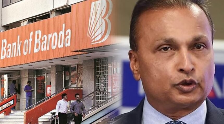 बैंक ऑफ बड़ौदा ने अनिल अंबानी के लोन अकाउंट को फ्रॉड घोषित किया