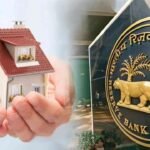 RBI के नए नियमों से सस्ता होम लोन और कम ब्याज दरें