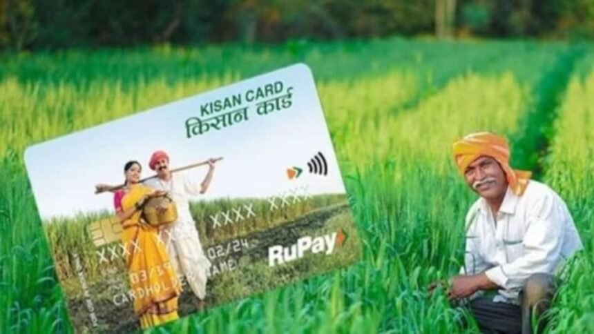 खेती के लिए बैंक से Agriculture Loan लेते किसान, सरकारी योजना और कम ब्याज दर की जानकारी
