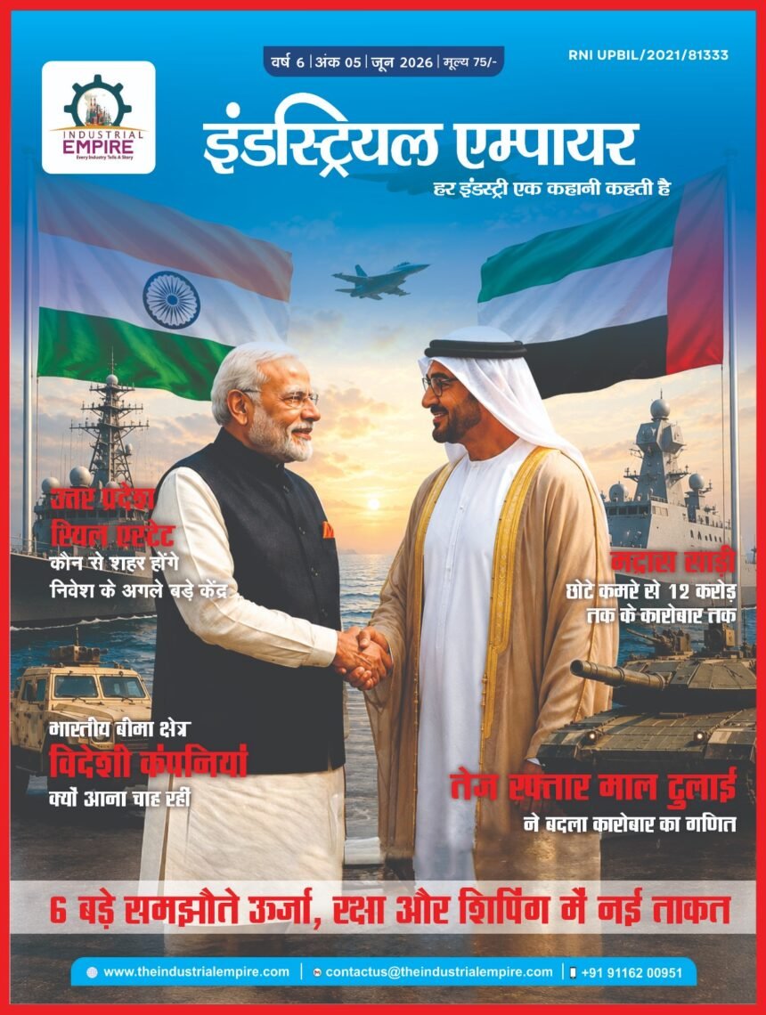 इंडस्ट्रियल एम्पायर मैगज़ीन जून 2026 का संपादकीय, जिसमें भारत की अर्थव्यवस्था, उद्योग, निवेश और विकास की प्रमुख कहानियां शामिल हैं।