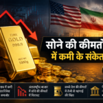 सोने की ईंटें, गिरावट दर्शाता लाल ग्राफ, अमेरिका और ईरान के झंडे तथा तेल बैरल के साथ वैश्विक बाजार में सोने की कीमतों में गिरावट को दर्शाता चित्र।