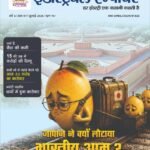 Industrial Empire जुलाई 2026 का कवर, जिसमें भारत के औद्योगिक विकास, निवेश, AI, विनिर्माण, MSME, उत्तर प्रदेश की औद्योगिक प्रगति और उभरते व्यापारिक अवसरों पर आधारित विशेष सामग्री शामिल है।