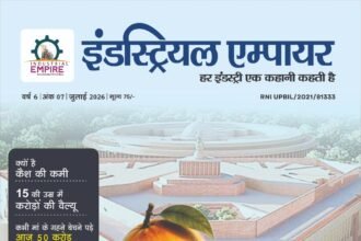 Industrial Empire जुलाई 2026 का कवर, जिसमें भारत के औद्योगिक विकास, निवेश, AI, विनिर्माण, MSME, उत्तर प्रदेश की औद्योगिक प्रगति और उभरते व्यापारिक अवसरों पर आधारित विशेष सामग्री शामिल है।