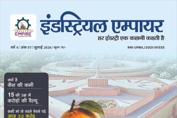 Industrial Empire जुलाई 2026 का कवर, जिसमें भारत के औद्योगिक विकास, निवेश, AI, विनिर्माण, MSME, उत्तर प्रदेश की औद्योगिक प्रगति और उभरते व्यापारिक अवसरों पर आधारित विशेष सामग्री शामिल है।
