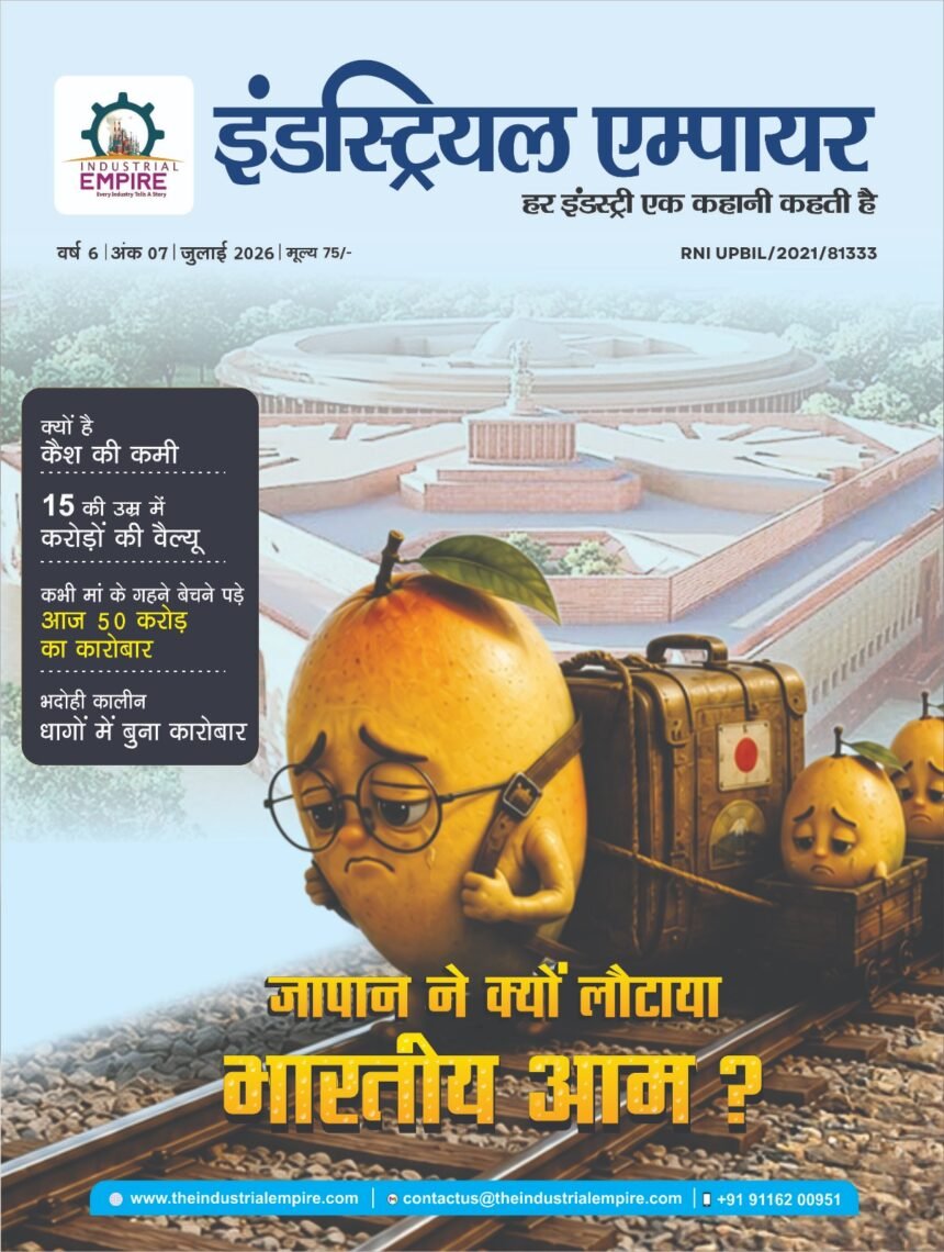 Industrial Empire जुलाई 2026 का कवर, जिसमें भारत के औद्योगिक विकास, निवेश, AI, विनिर्माण, MSME, उत्तर प्रदेश की औद्योगिक प्रगति और उभरते व्यापारिक अवसरों पर आधारित विशेष सामग्री शामिल है।