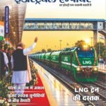 भारत में विकास, उद्योग, कृषि, तकनीक और वैश्विक कारोबार में हो रहे बदलावों को दर्शाती तस्वीर