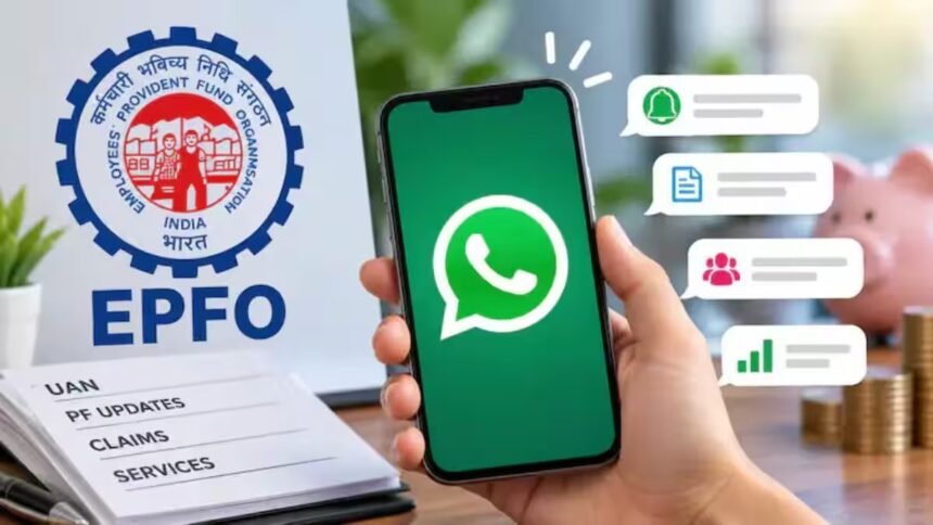 EPFO के WhatsApp चैनल पर PF, पेंशन और बीमा योजनाओं की जानकारी